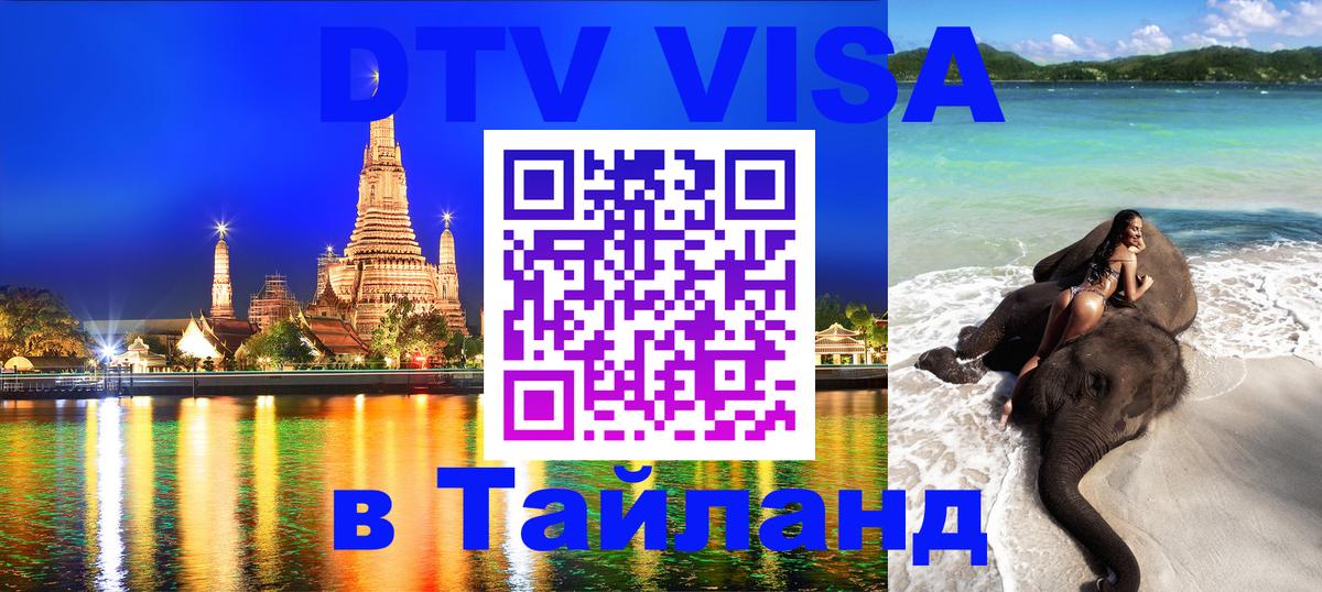 Сколько стоит DTV виза — актуальные цены, оформление даже без документов - Мадрид  20.11.2025 